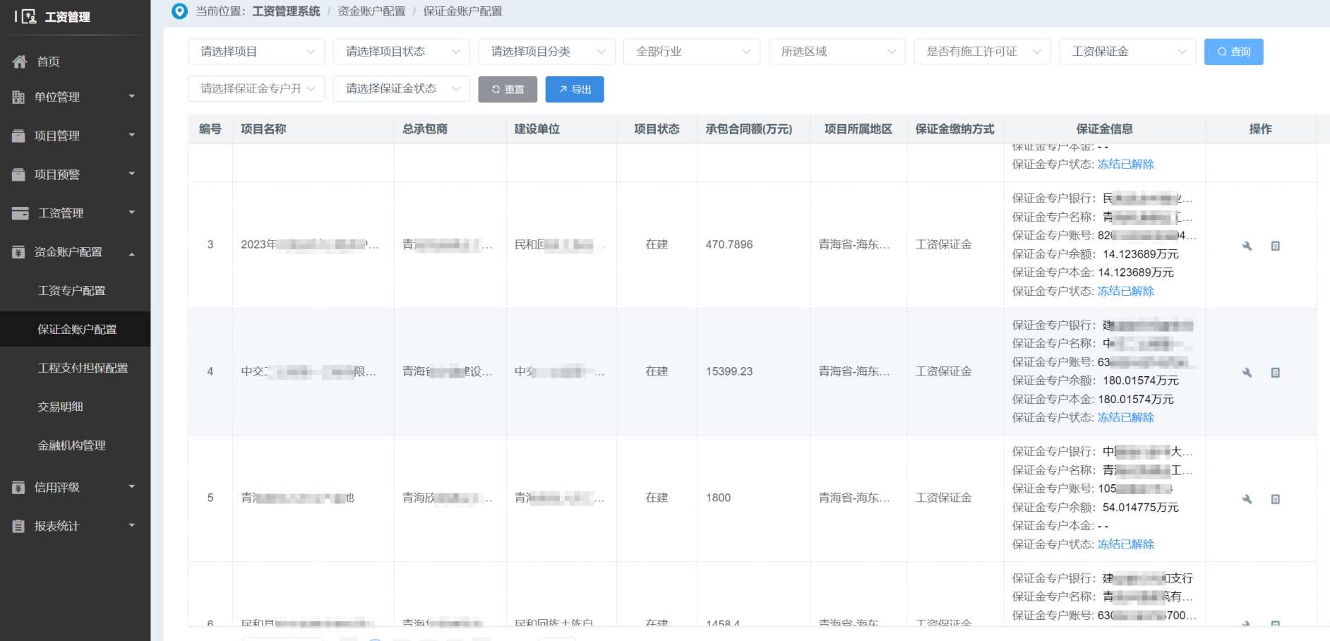 建筑企業(yè)如何選擇最合適的工資監(jiān)管系統(tǒng)平臺？