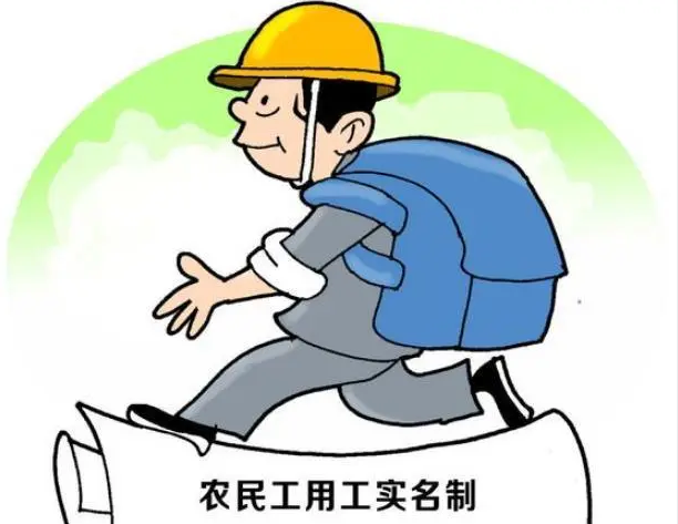 國家為什么要大力推行勞務實名制管理系統(tǒng)建設？