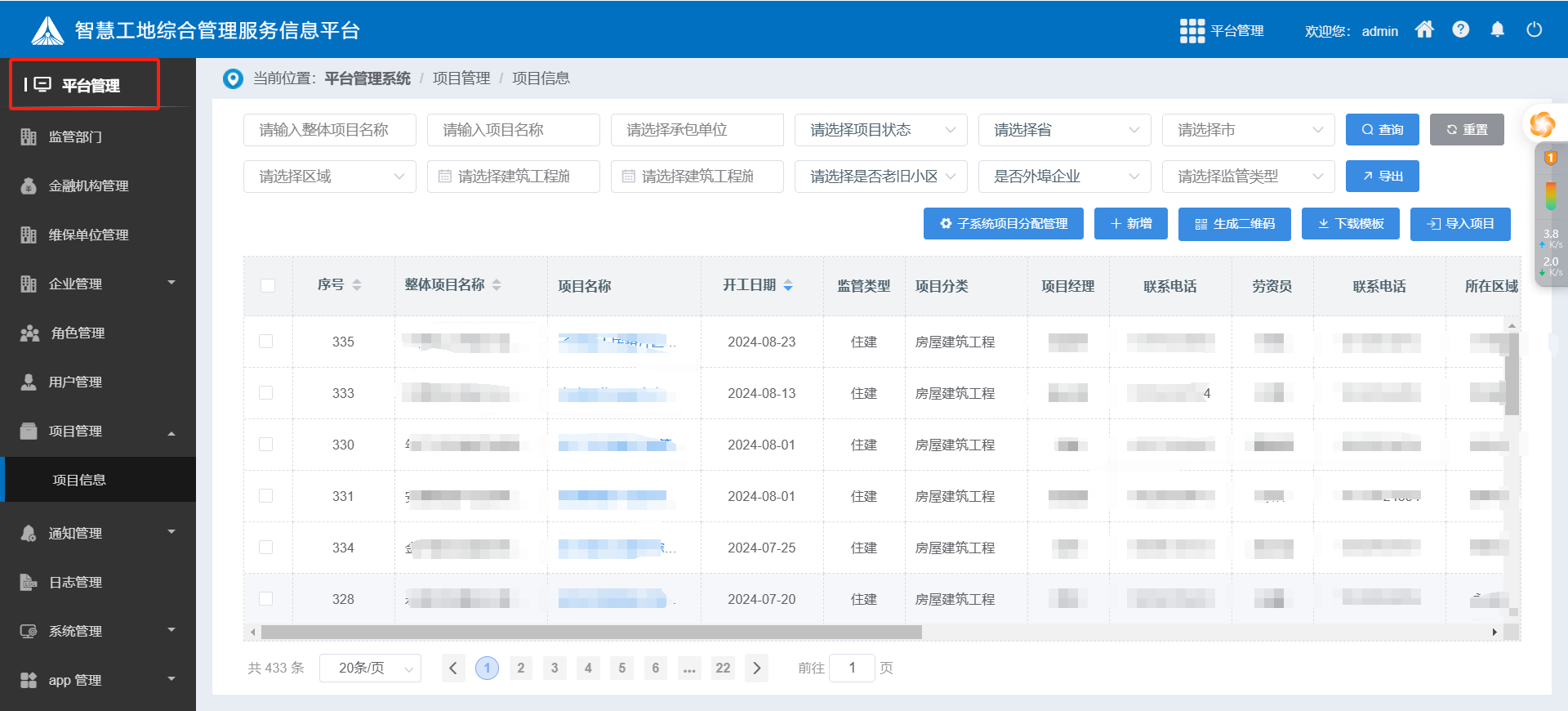 使用陜西知行華智的建設工程項目管理系統(tǒng)的企業(yè)多嗎？