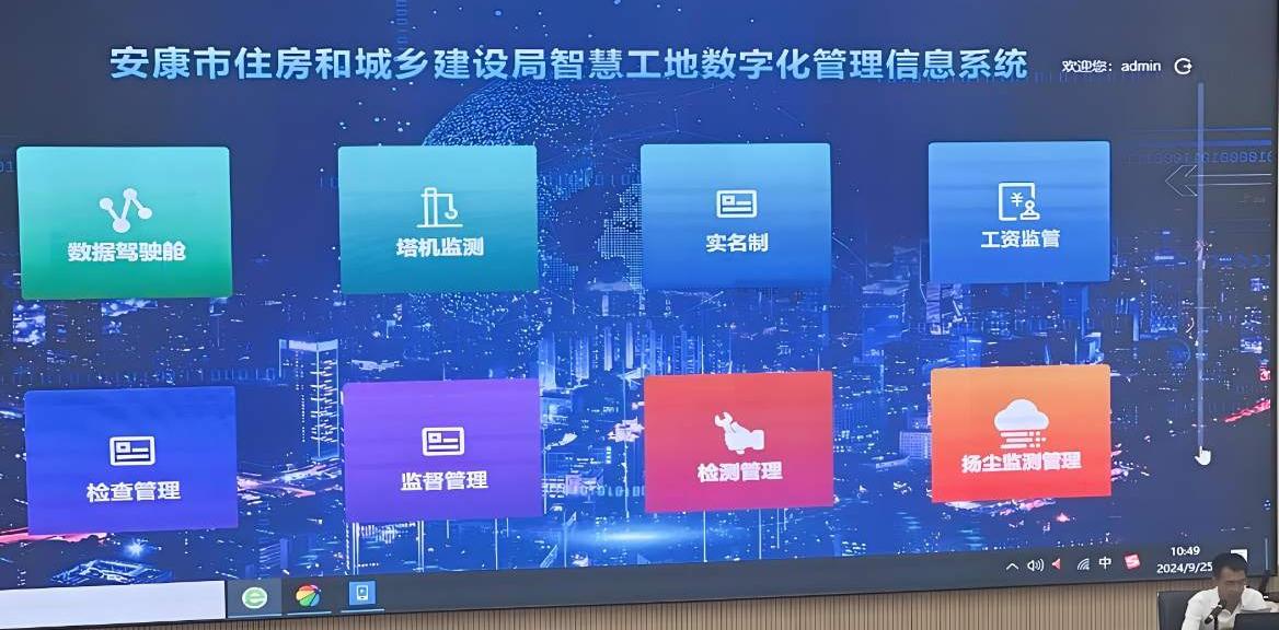 智慧工地平臺(tái)助力安康市建筑工程綠色、高質(zhì)量發(fā)展！