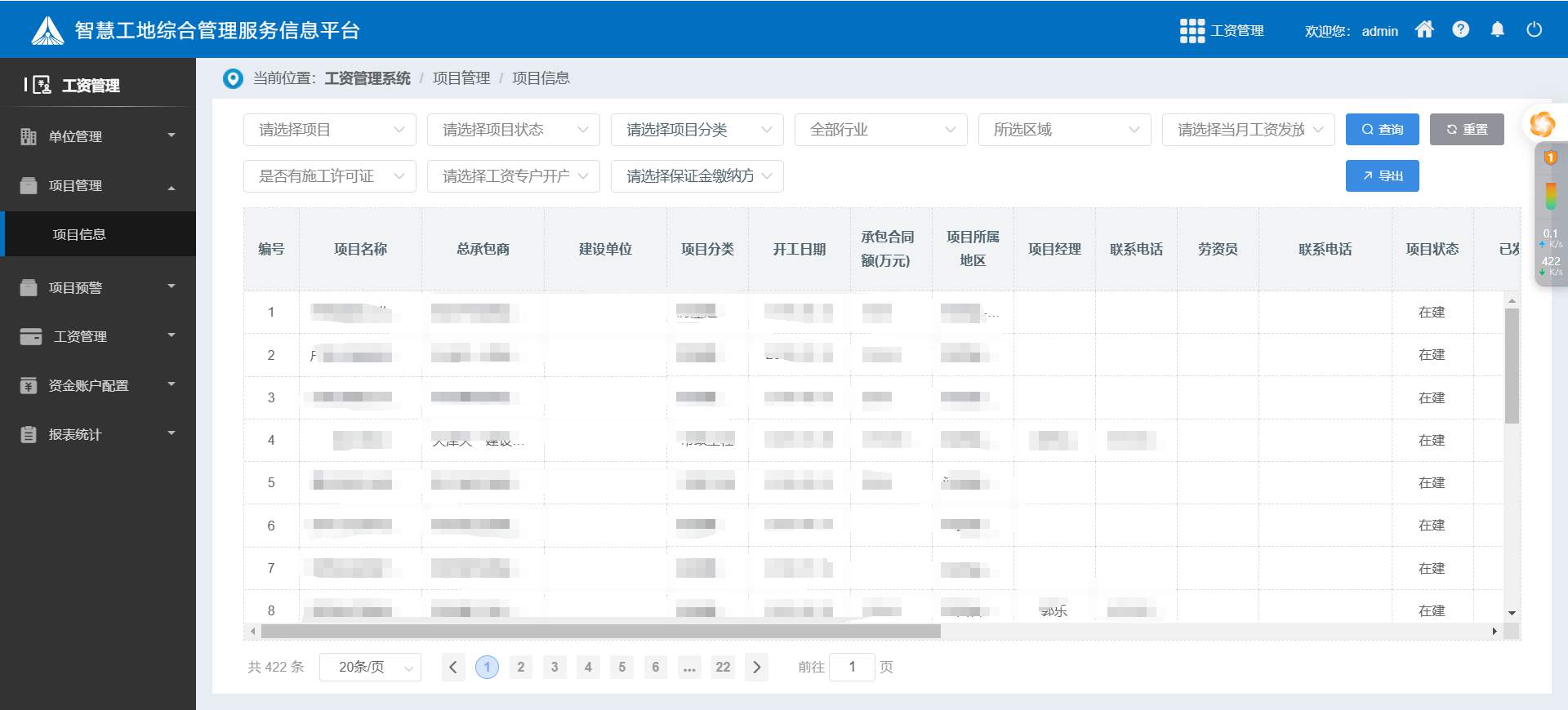 建筑企業(yè)如何定制高效的工資監(jiān)管系統(tǒng)？